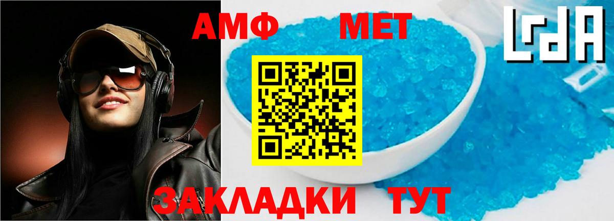 Amphetamine VHQ Якутск