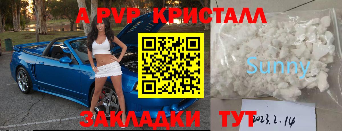 A PVP СК КРИС  А ПВП мука  Вход с VPN  Alpha-PVP СК  Alpha-PVP  Якутск 