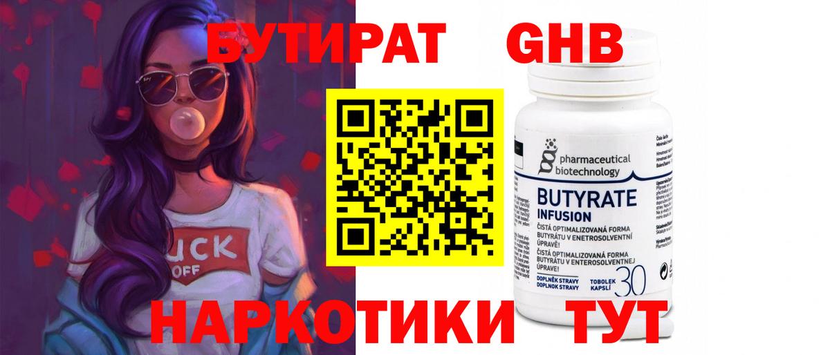 Якутск  Бутират буратино  Вход с VPN 