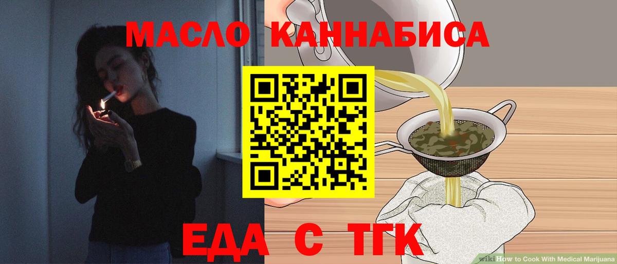 Cannafood марихуана  Вход с VPN  Якутск 