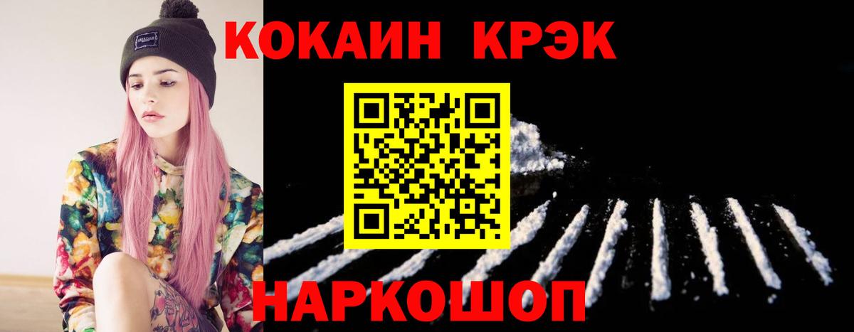 КОКАИН Перу  Кокаин Боливия  Вход с VPN  Якутск 