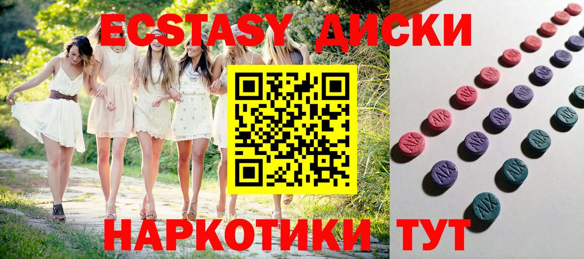 сколько стоит  Ecstasy диски  Вход с VPN  Якутск  ЭКСТАЗИ 