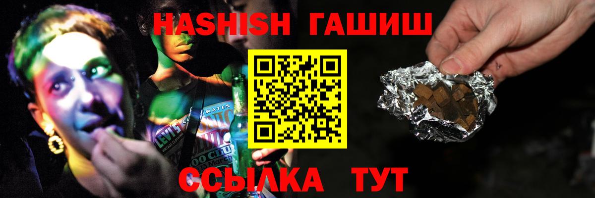 ГАШИШ VHQ Якутск