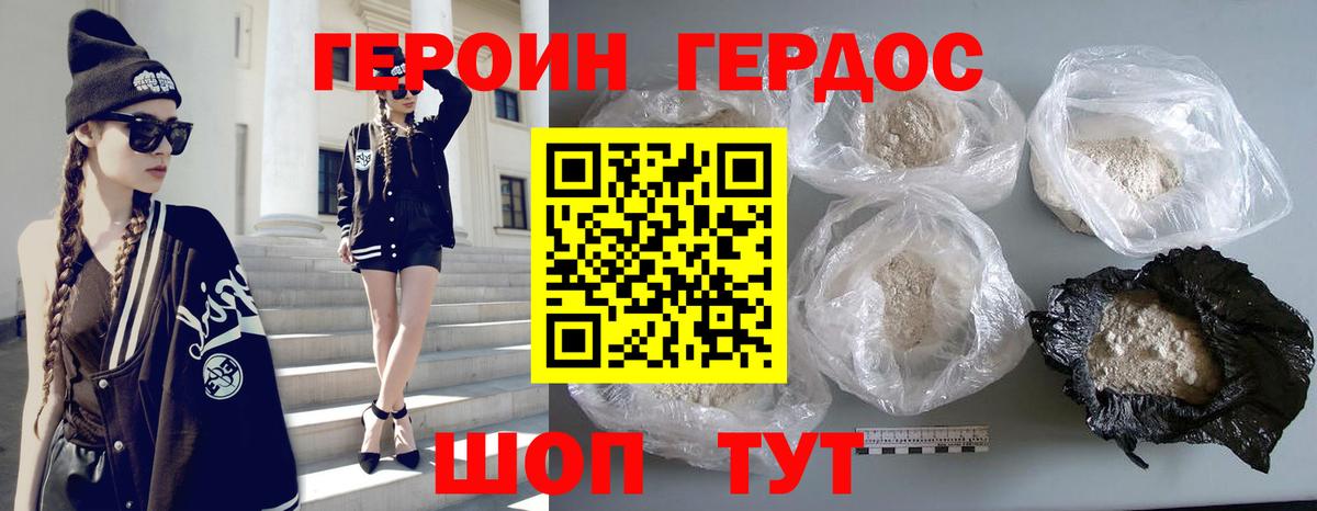 Якутск  ГЕРОИН VHQ  Вход с VPN 