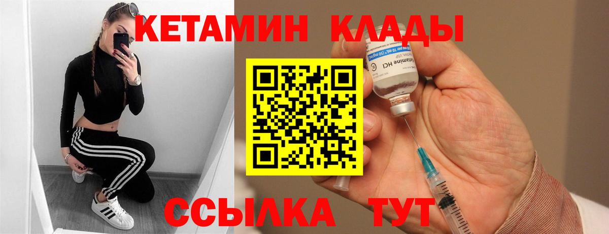 КЕТАМИН ketamine  Вход с VPN  Якутск  Кетамин ketamine 