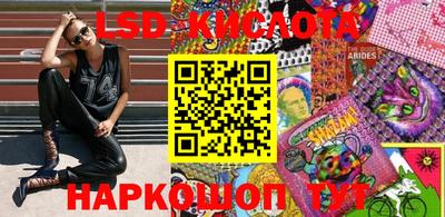 эйфоретик Ливны