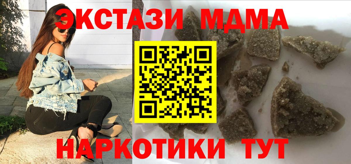 MDMA Molly Якутск