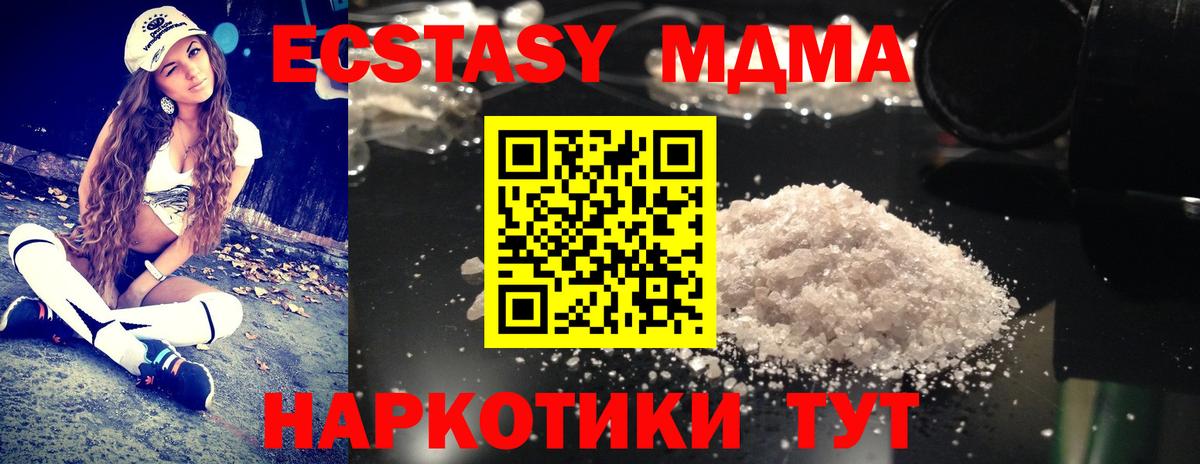 Якутск  МДМА  MDMA кристаллы  Вход с VPN  MDMA crystal 