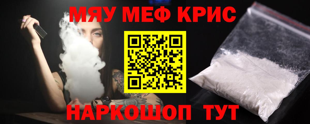 Меф VHQ  МЕФ 4 MMC  МЕФ  Якутск  Мефедрон  Вход с VPN 