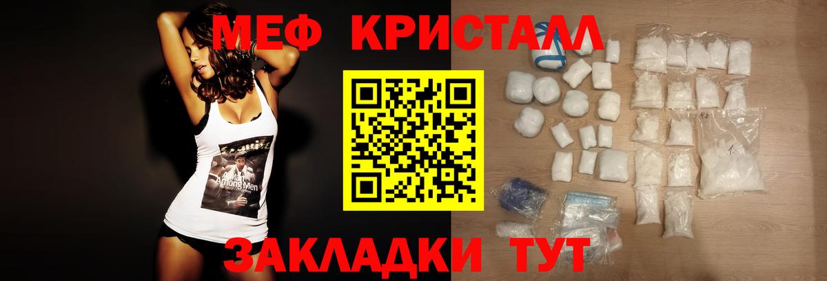 Мефедрон мука Якутск