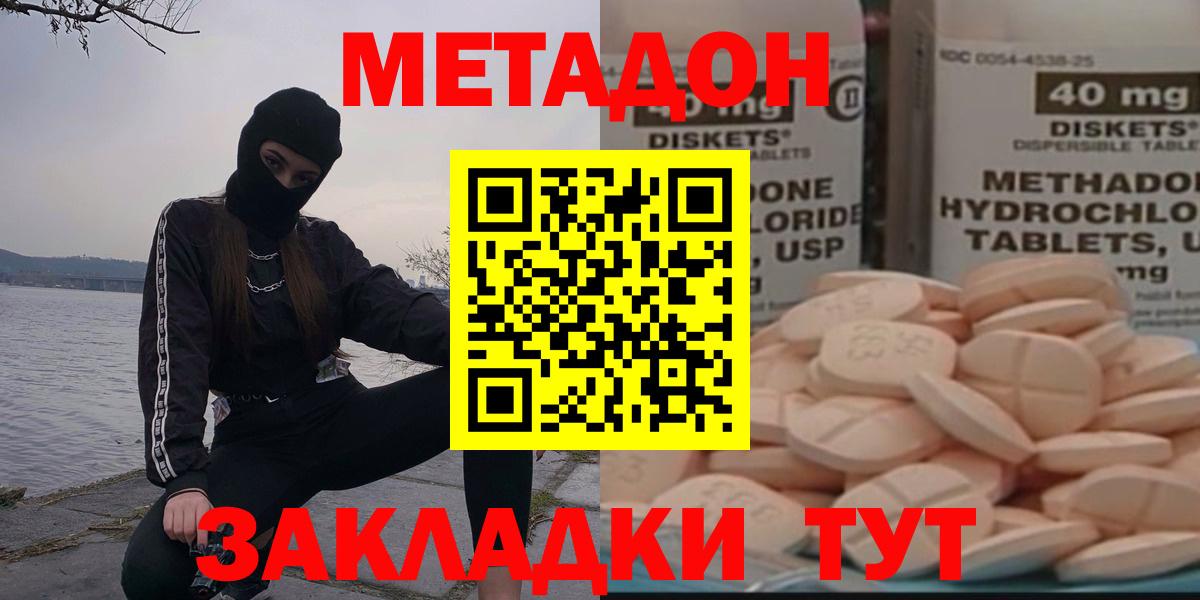 Якутск  МЕТАДОН мёд  Вход с VPN 