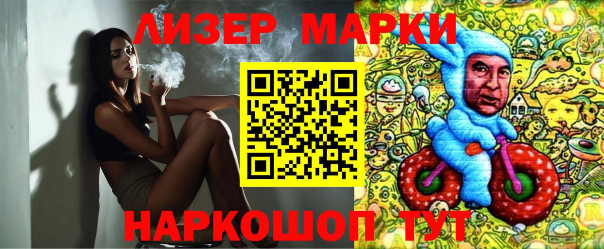 Якутск  Марки N-bome 1,5мг  Вход с VPN  Марки N-bome 1,5мг 