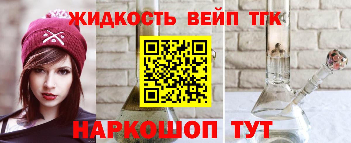 Якутск  Дистиллят ТГК THC oil  ТГК Wax  Вход с VPN 