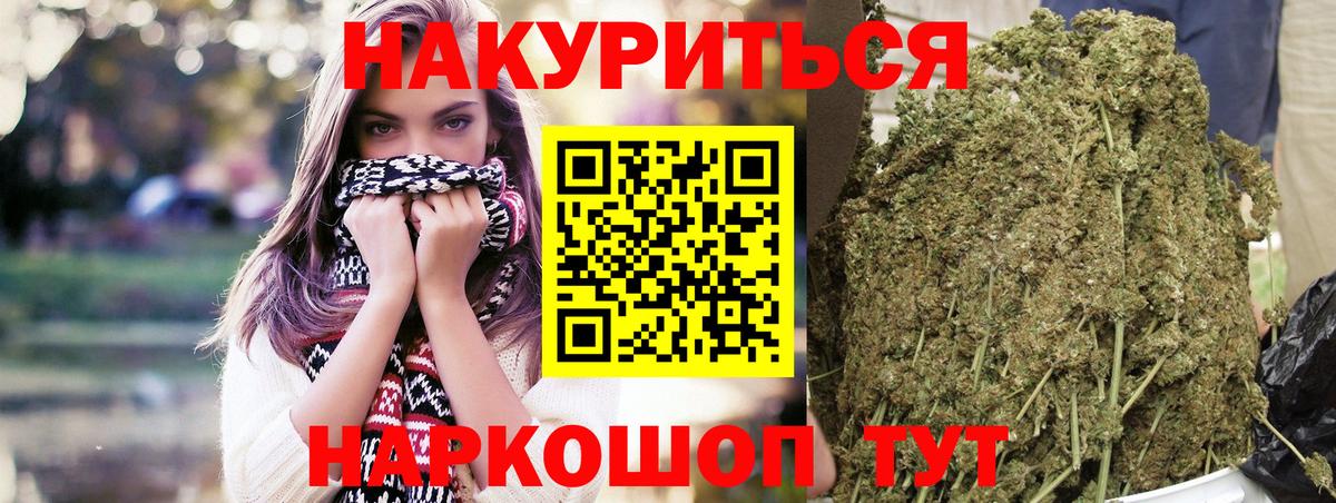 Конопля планчик  Каннабис тримм  Вход с VPN  Якутск  Бошки Шишки семена  Канабис SATIVA & INDICA 